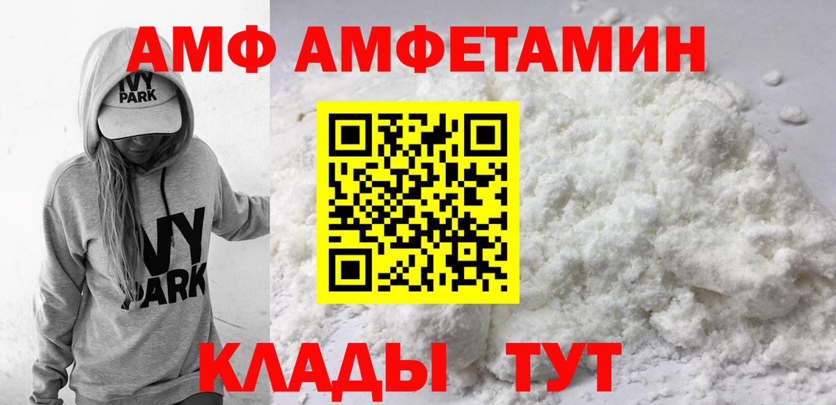 Амфетамин Розовый Абинск