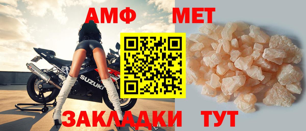 АМФЕТАМИН VHQ  АМФ  shop телеграм  Абинск 