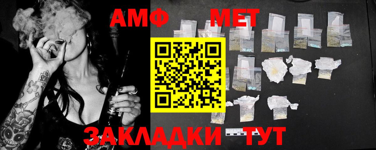 АМФЕТАМИН Premium Абинск
