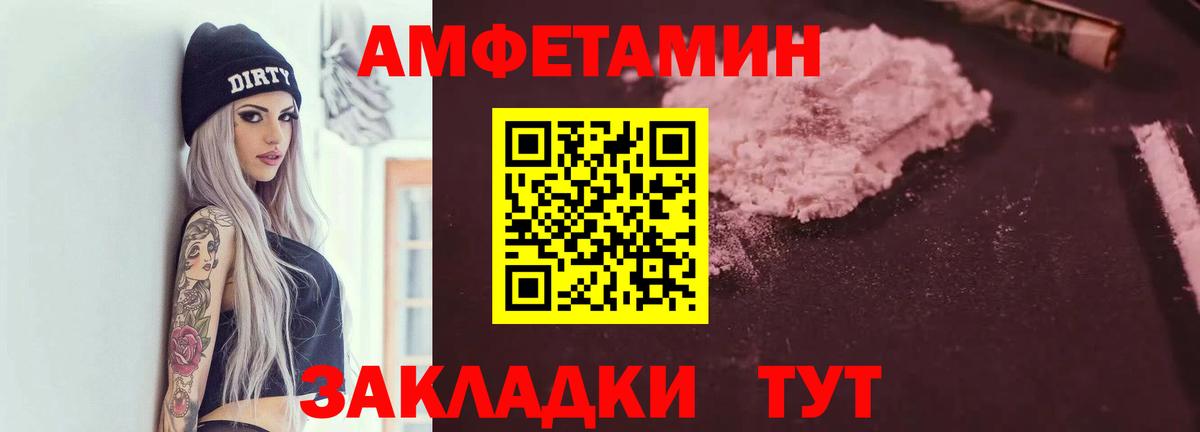 Амфетамин 97% Абинск