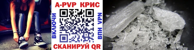 Альфа ПВП Crystall  купить закладку  Абинск 