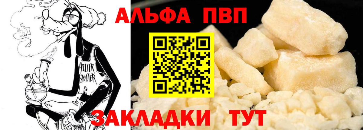 A-PVP VHQ  A-PVP СК  Абинск  A-PVP СК  Вход с VPN 