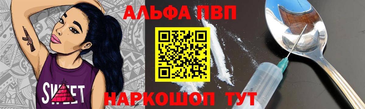 Alfa_PVP Соль  Alpha-PVP Crystall  Вход с VPN  Абинск 