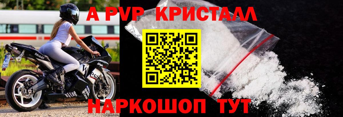 A PVP мука Абинск