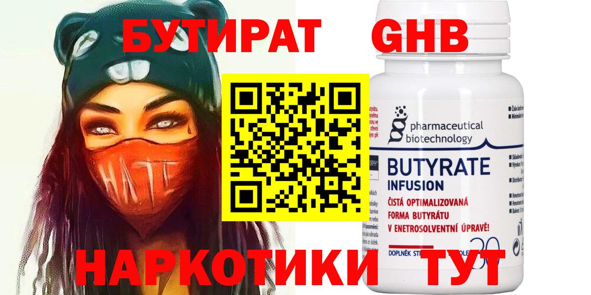 Меф кристаллы  А ПВП СОЛЬ   Абинск  ГАШ  Вейп ТГК  Cocaine  Вход с VPN 