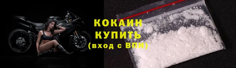 где найти   Абинск  blacksprut вход  Cocaine 97% 