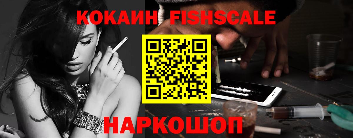 COCAIN Боливия Абинск