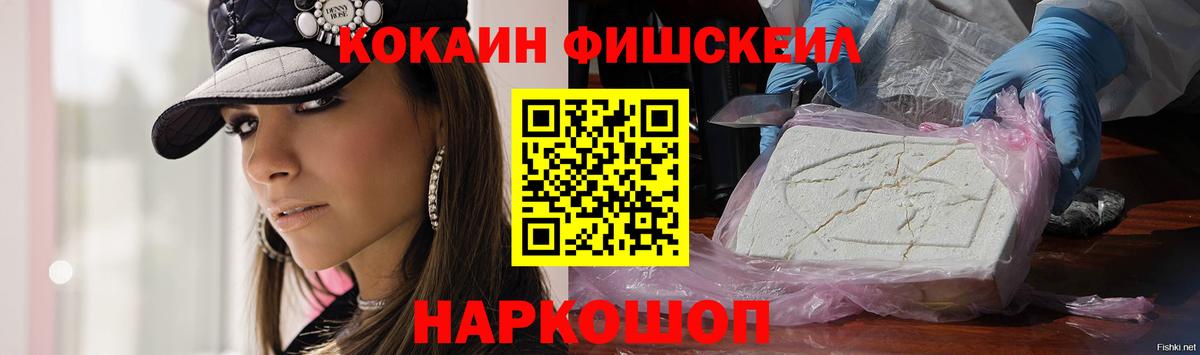 Кокаин  Вход с VPN  Абинск  Кокаин 98% 