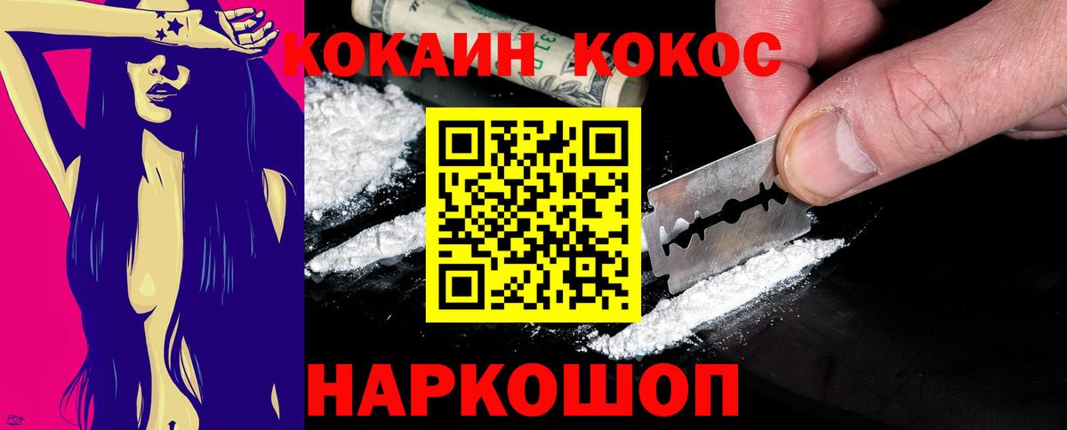 COCAIN 98%  Cocaine 99%  дарнет шоп  Абинск  Вход с VPN 