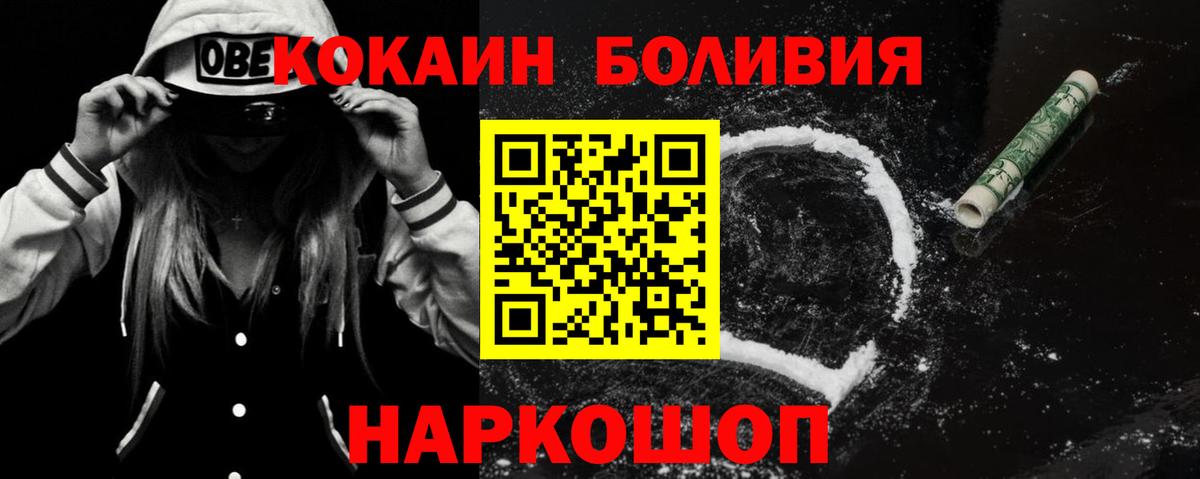 КОКАИН Перу Абинск