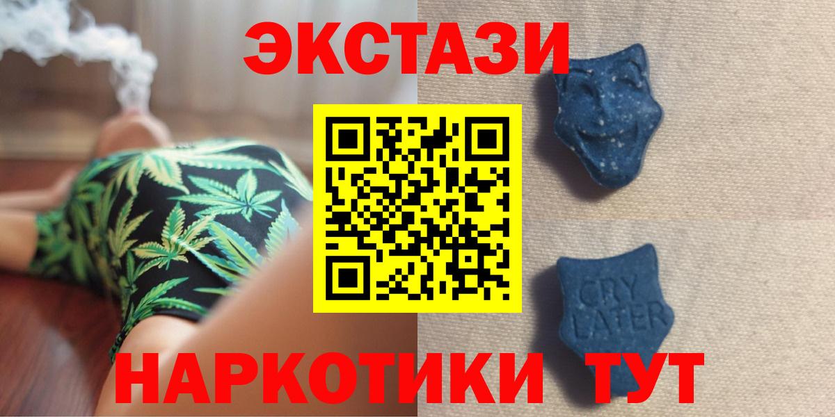 Ecstasy таблы Абинск