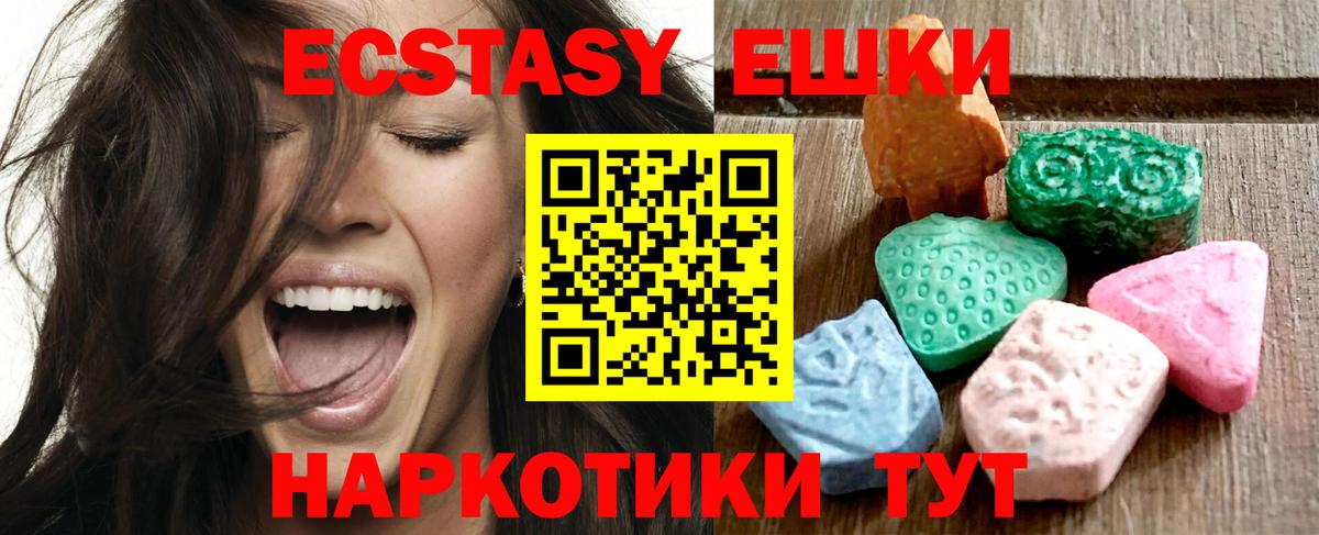 Абинск  Экстази круглые  Вход с VPN  Ecstasy  Экстази круглые 