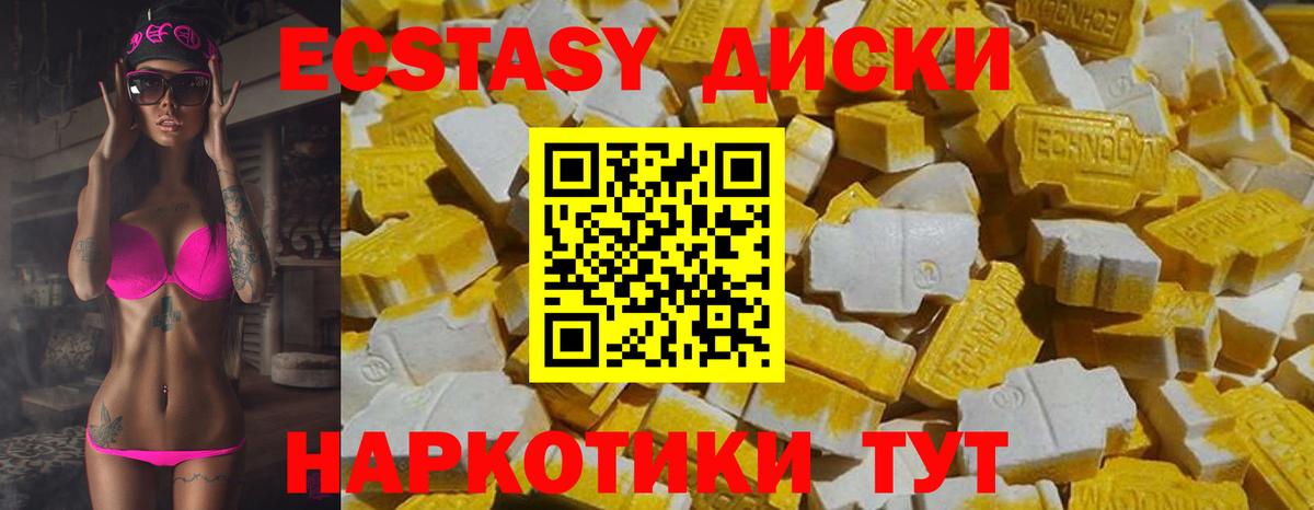 Экстази Cube Абинск