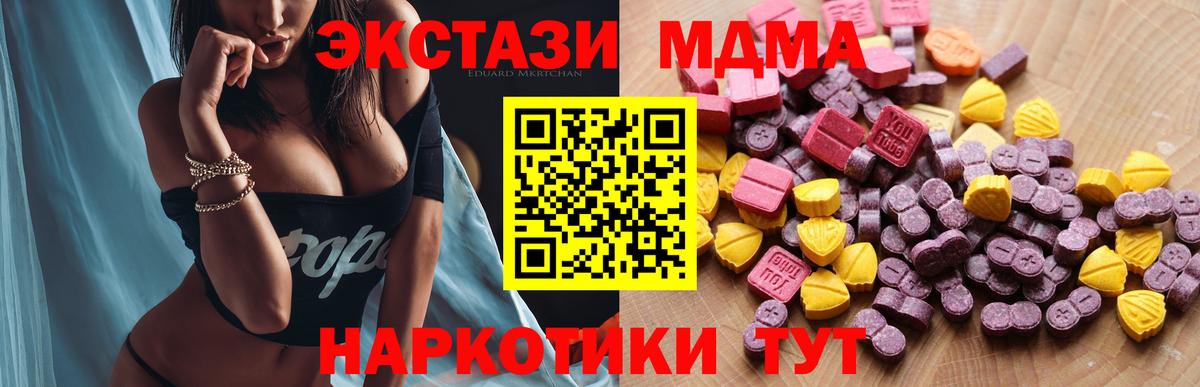 ЭКСТАЗИ круглые  ЭКСТАЗИ ешки  Вход с VPN  Абинск 