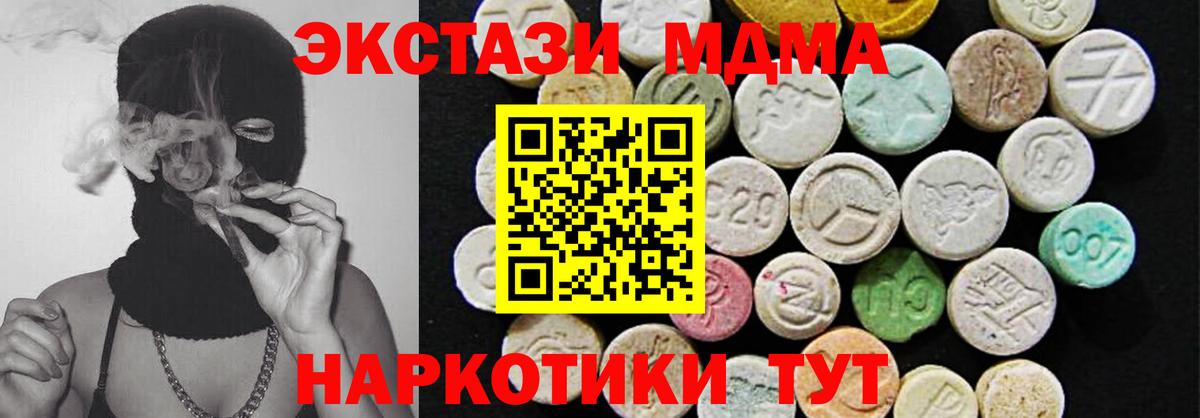 ЭКСТАЗИ таблы Абинск