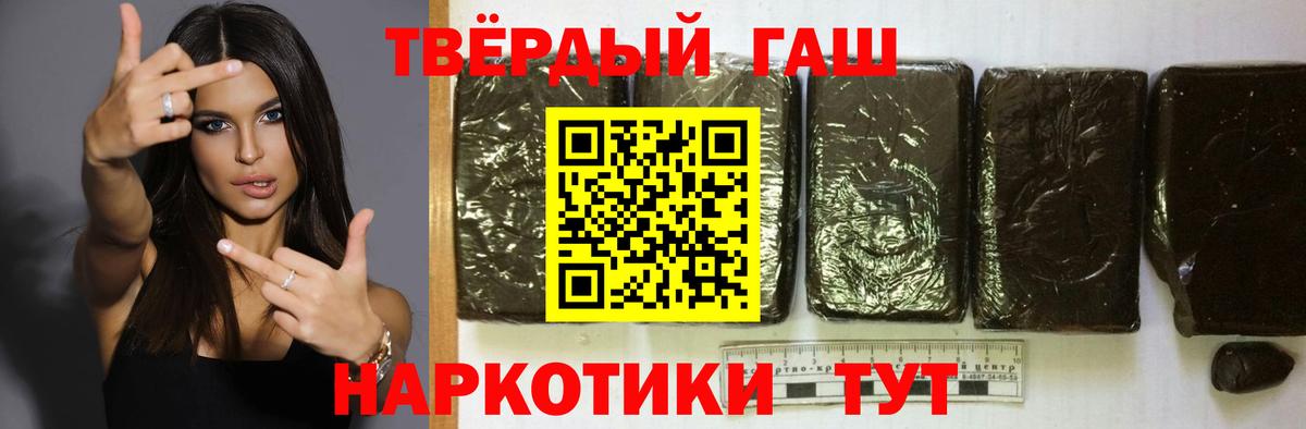 ГАШИШ убойный  ГАШИШ гашик  Вход с VPN  Абинск 