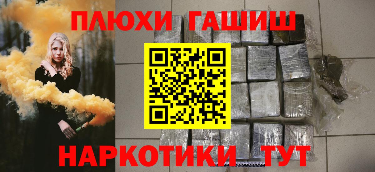 ГАШИШ  ГАШ VHQ  Абинск  Гашиш Premium 