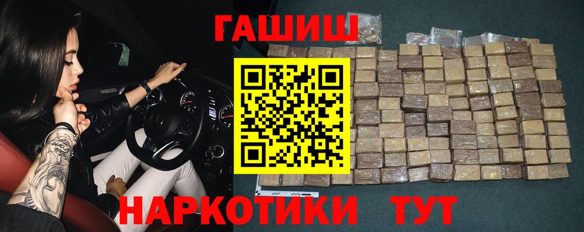 ГАШИШ индика сатива Абинск