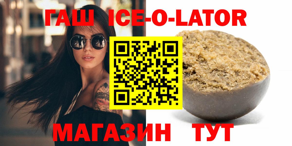 Гашиш гарик  Вход с VPN  ГАШИШ Premium  дарнет шоп  Абинск 
