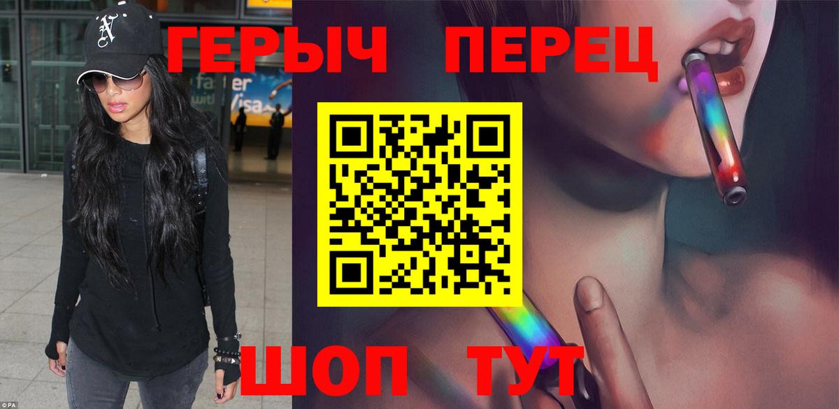 Герыч  ГЕРОИН хмурый  Вход с VPN  Абинск 