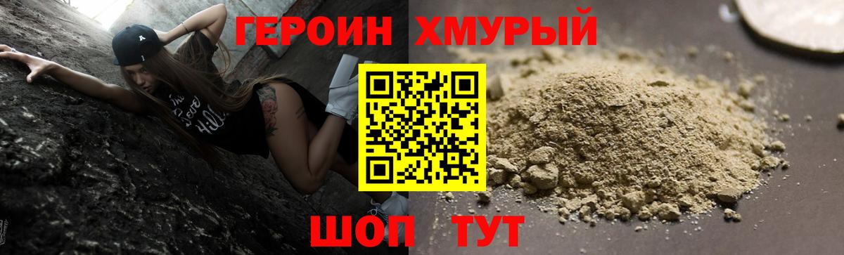 ГЕРОИН  Абинск  ГЕРОИН VHQ 