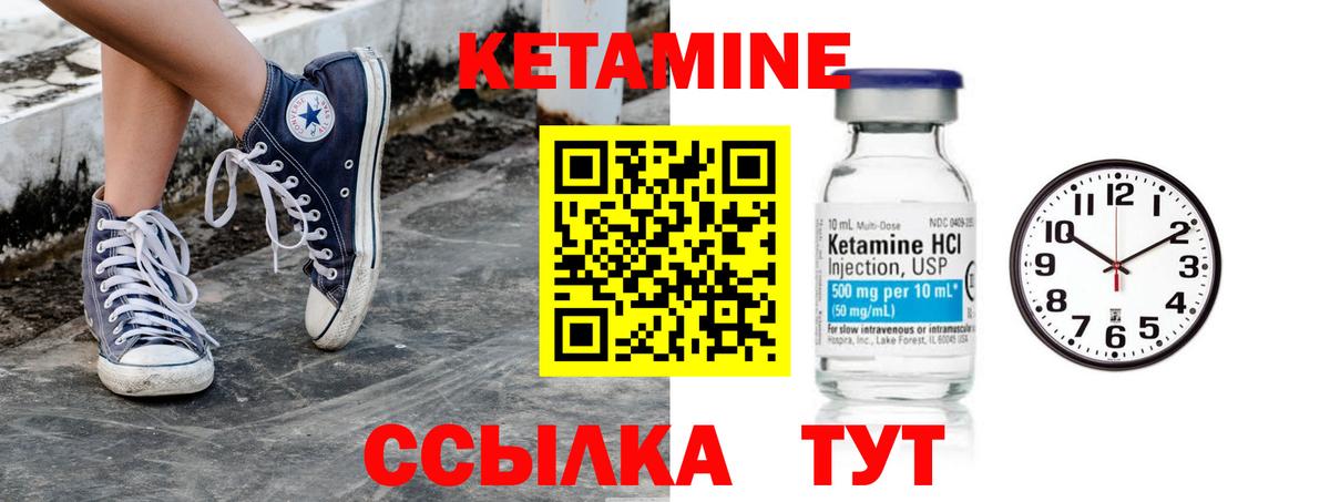 Абинск  Кетамин ketamine  Вход с VPN 