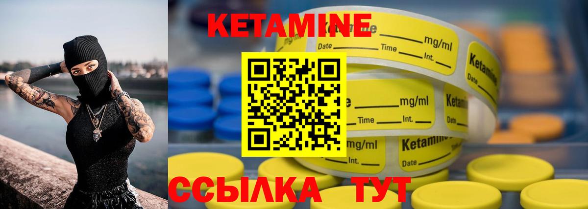 КЕТАМИН ketamine Абинск