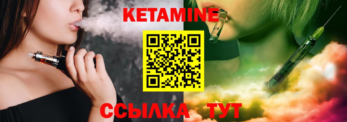 КЕТАМИН ketamine Абинск