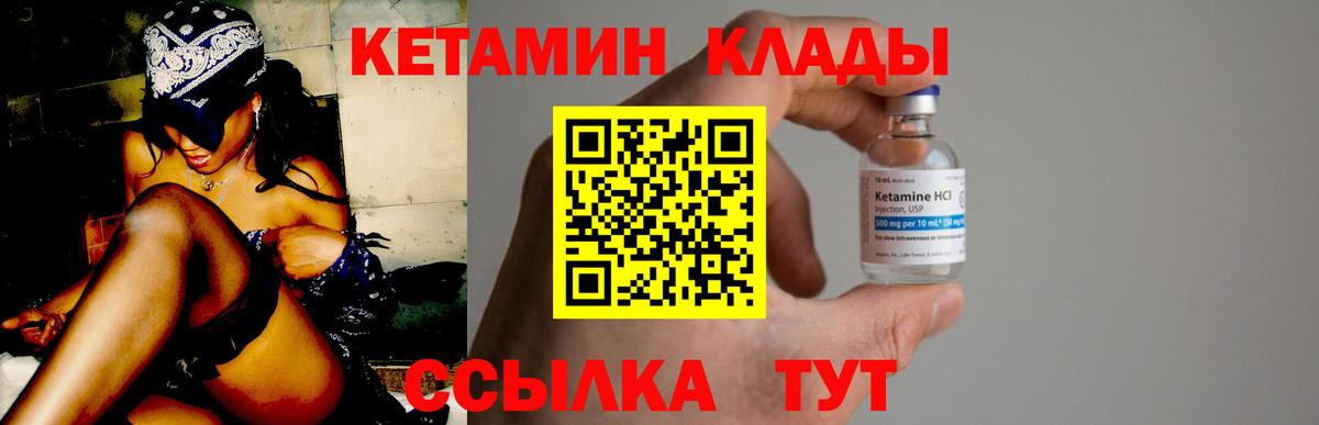 КЕТАМИН ketamine  Кетамин VHQ  Вход с VPN  Абинск 