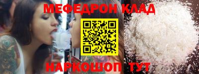 мефедрон Азнакаево