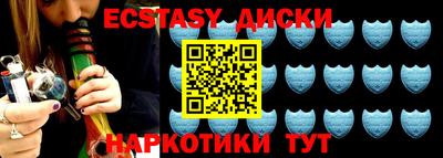 экстази Абакан