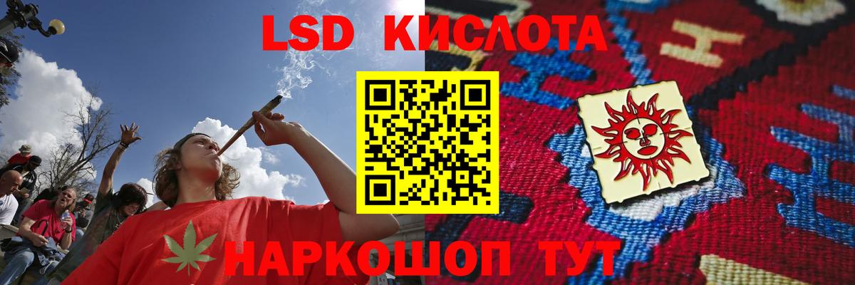 LSD-25 экстази кислота Абинск