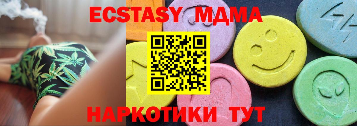 MDMA Molly  MDMA молли  МДМА  Абинск  Вход с VPN 