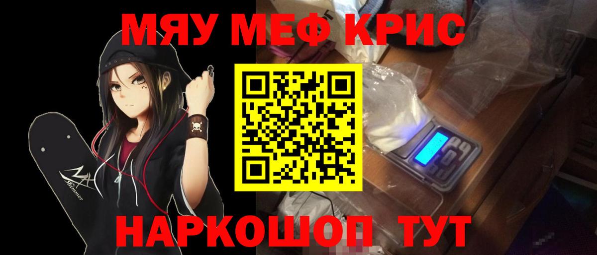 Меф мяу мяу  Мефедрон  Абинск  Вход с VPN 