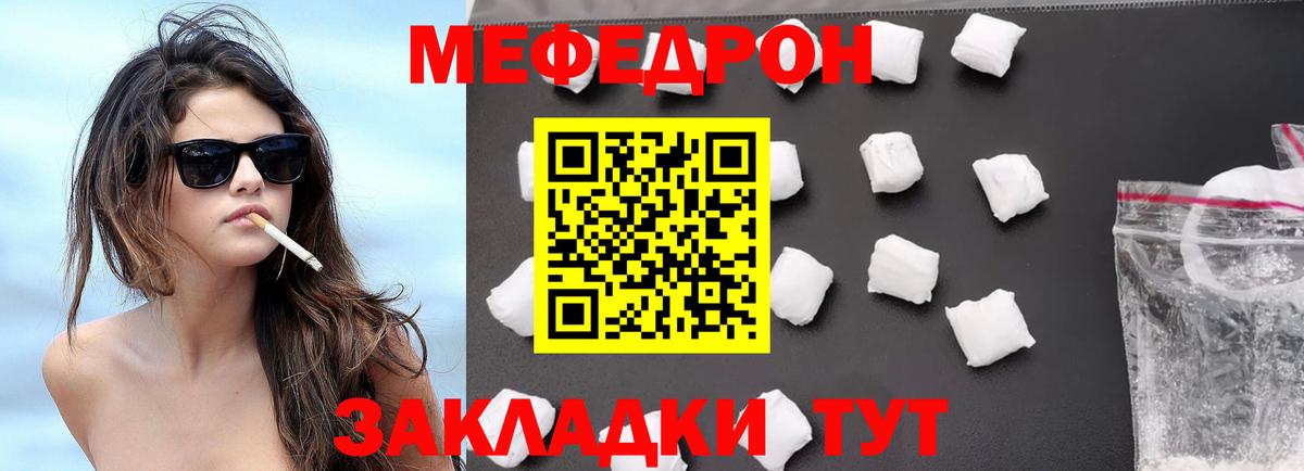 Мефедрон мука Абинск