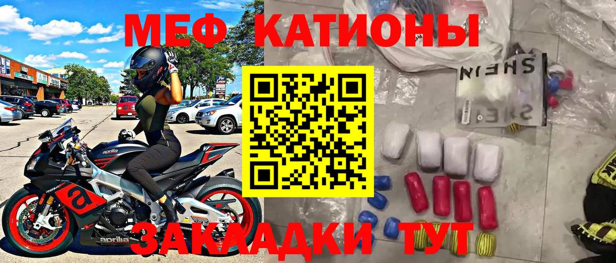 Мефедрон кристаллы  Мефедрон  Меф mephedrone  Абинск 