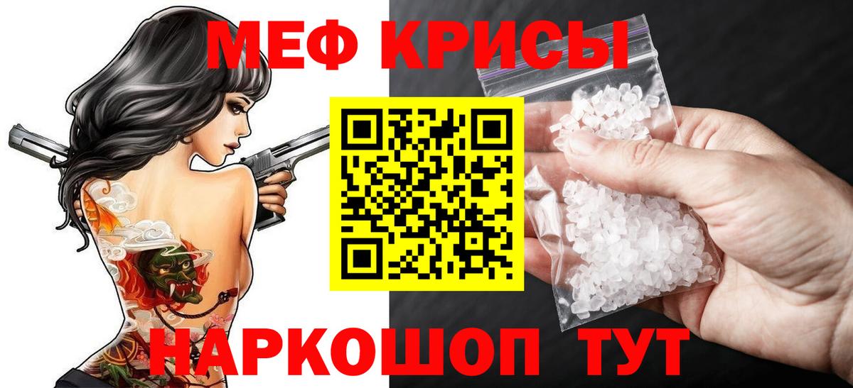 МЕФ  МЕФ  Вход с VPN  Мефедрон мяу мяу  гидра как войти  Абинск 