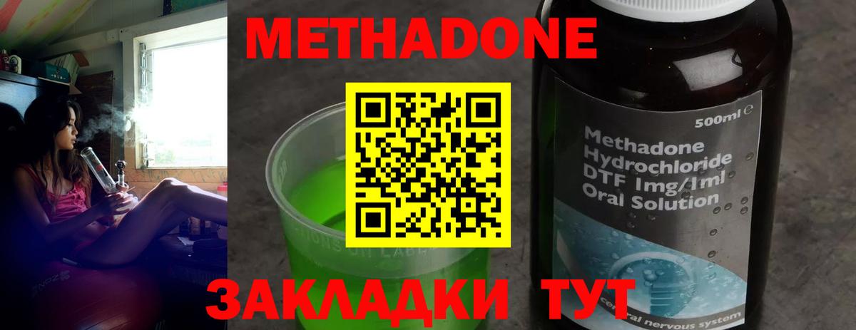 МЕТАДОН VHQ Абинск