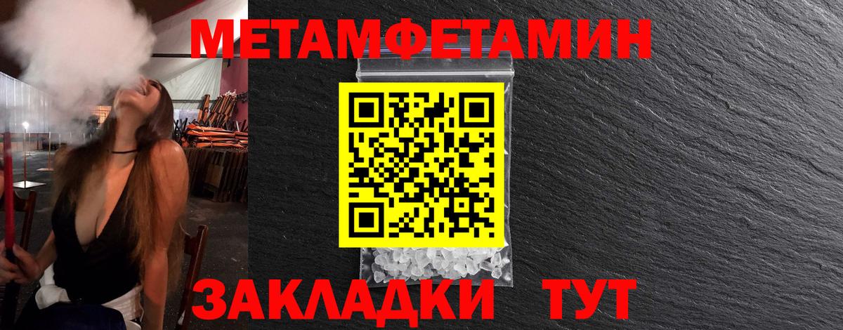 Абинск  МЕТАМФЕТАМИН Methamphetamine  Метамфетамин винт  Вход с VPN 