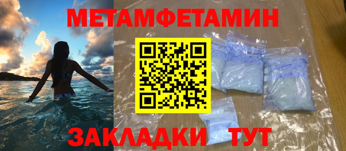 Абинск  МЕТАМФЕТАМИН Methamphetamine  Вход с VPN 