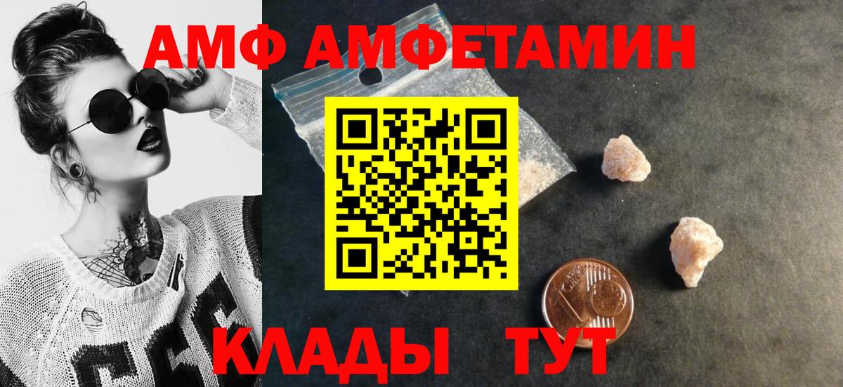 Первитин Methamphetamine Абинск