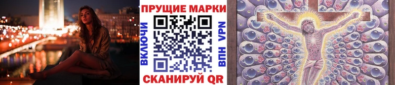 купить  цена  Абинск  Марки NBOMe 1,8мг 