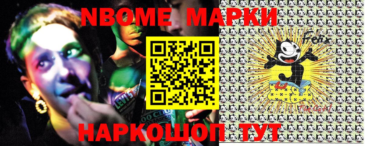 Марки NBOMe 1,5мг Абинск