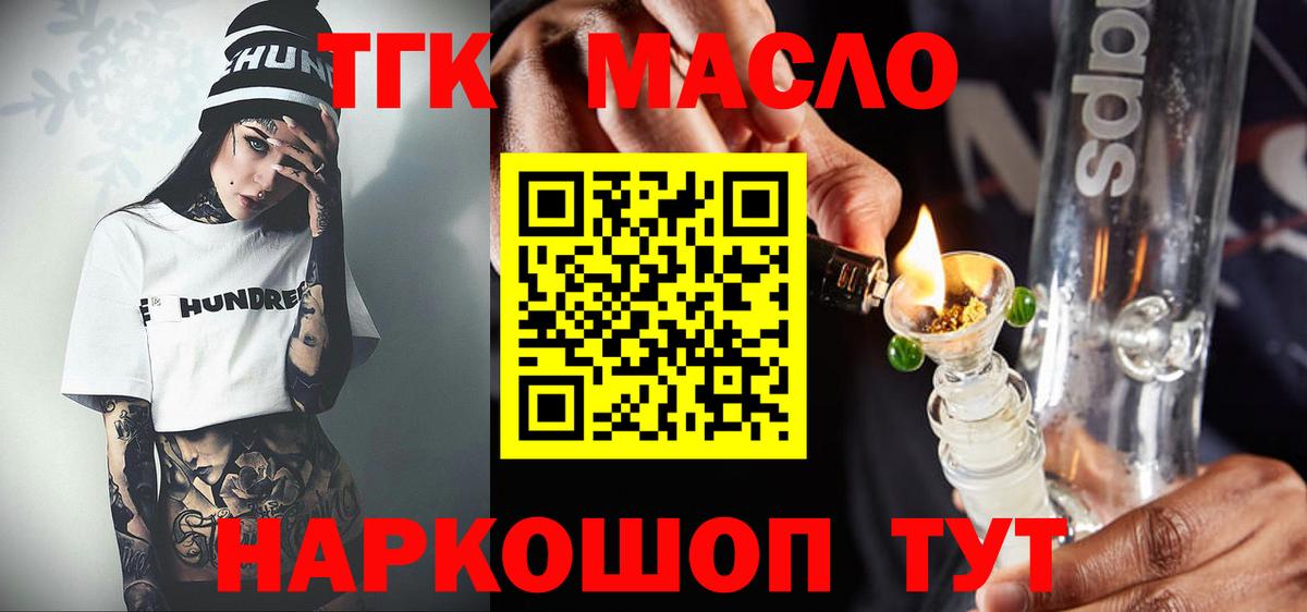 ТГК вейп  Дистиллят ТГК вейп с тгк  Вход с VPN  Абинск 