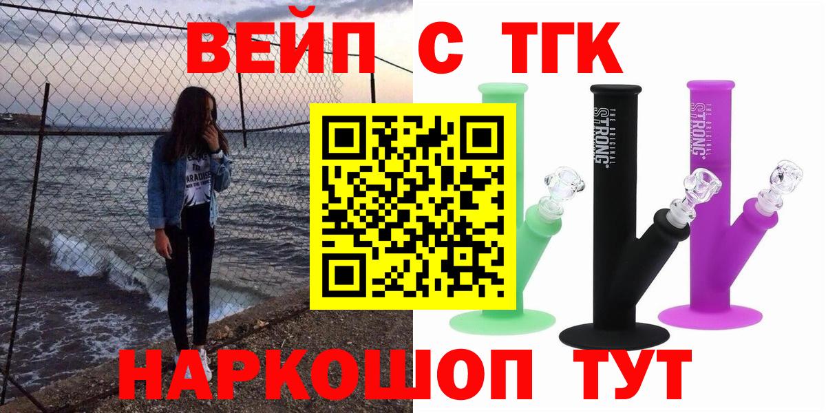 Дистиллят ТГК вейп с тгк  Дистиллят ТГК гашишное масло  Абинск 