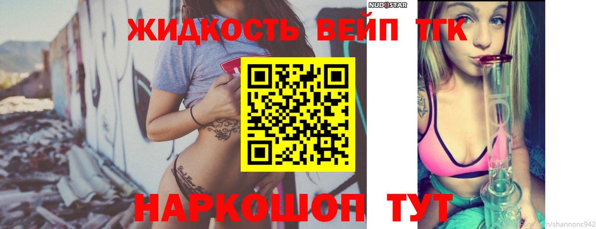 Дистиллят ТГК THC oil Абинск